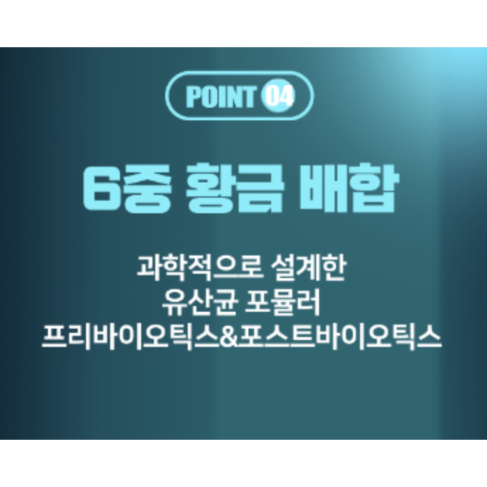 모유유래유산균 가세리 유산균 프리바오틱스 포스트바이오틱스 : 또또네마트
