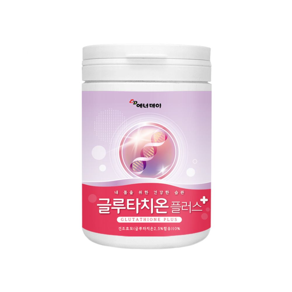 글루타치온 효모추출물 저분자 콜라겐 모로오렌지 가루 분말 식약처 수입 인증 : 가이오넷