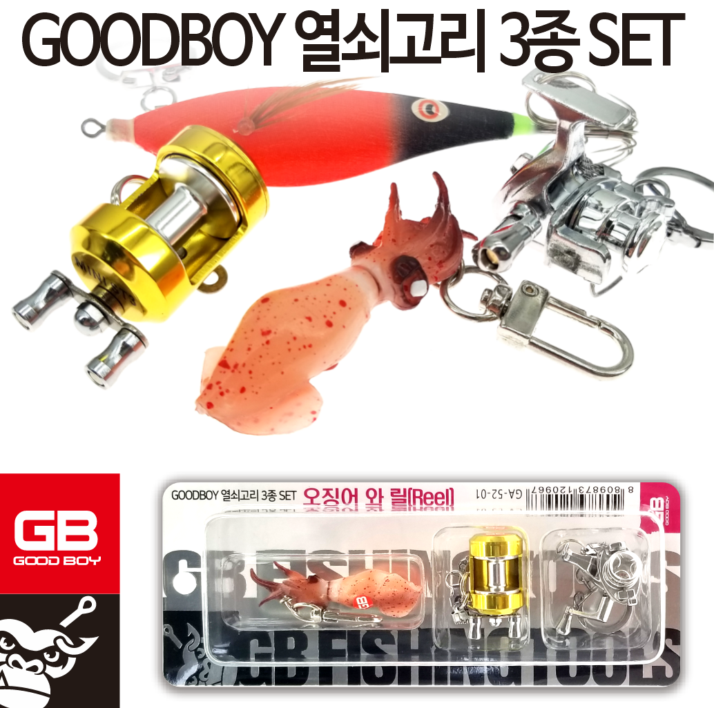 GOOBBOY 열쇠고리 3종 SET : 지비굿보이 주식회사