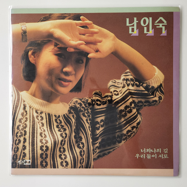[LP/NM NM] 남인숙 초반 - 너와 나의 길/우리둘이 서로 : 레트로엘피