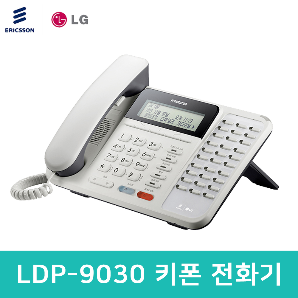 LG정품 LDP-9030DH 당일출고 엘지키폰 LG키폰전화기 LDP9030DH : SEGI MALL