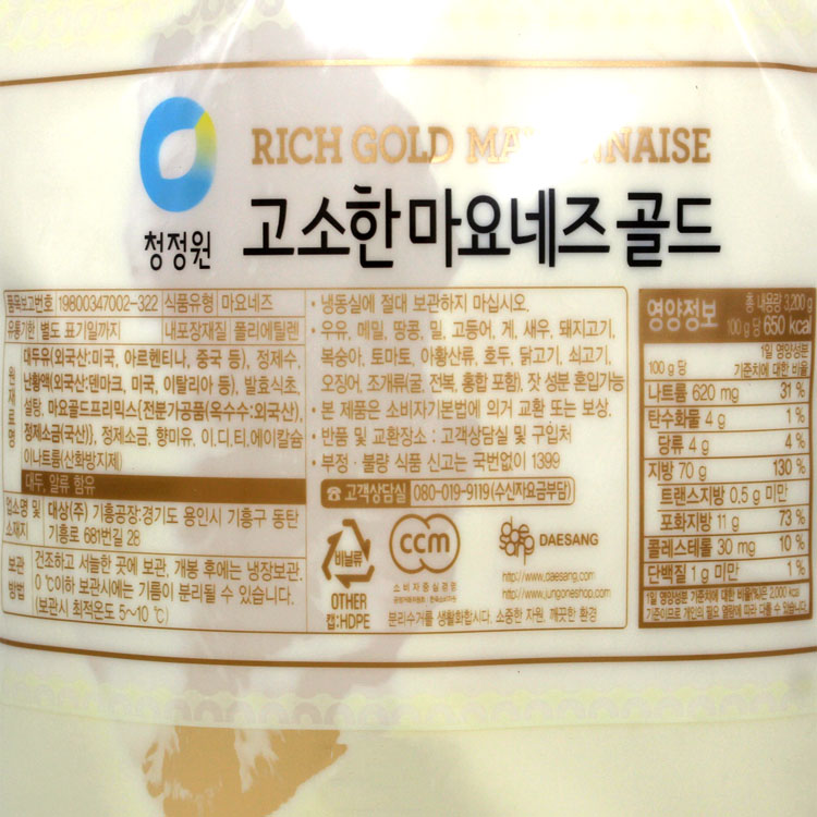 청정원 고소한 마요네즈 스파우트 3.2kg : 울산팡 방문수령