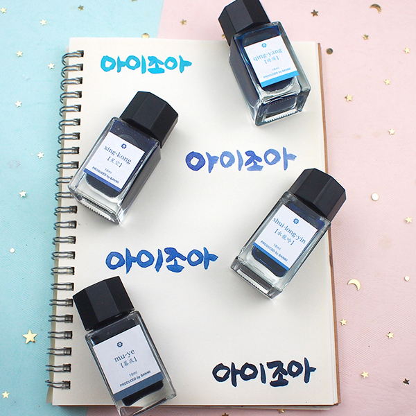 반미 컬러 펄 잉크 만년필 딥펜 캘리그라피 잉크 : 아이 조아