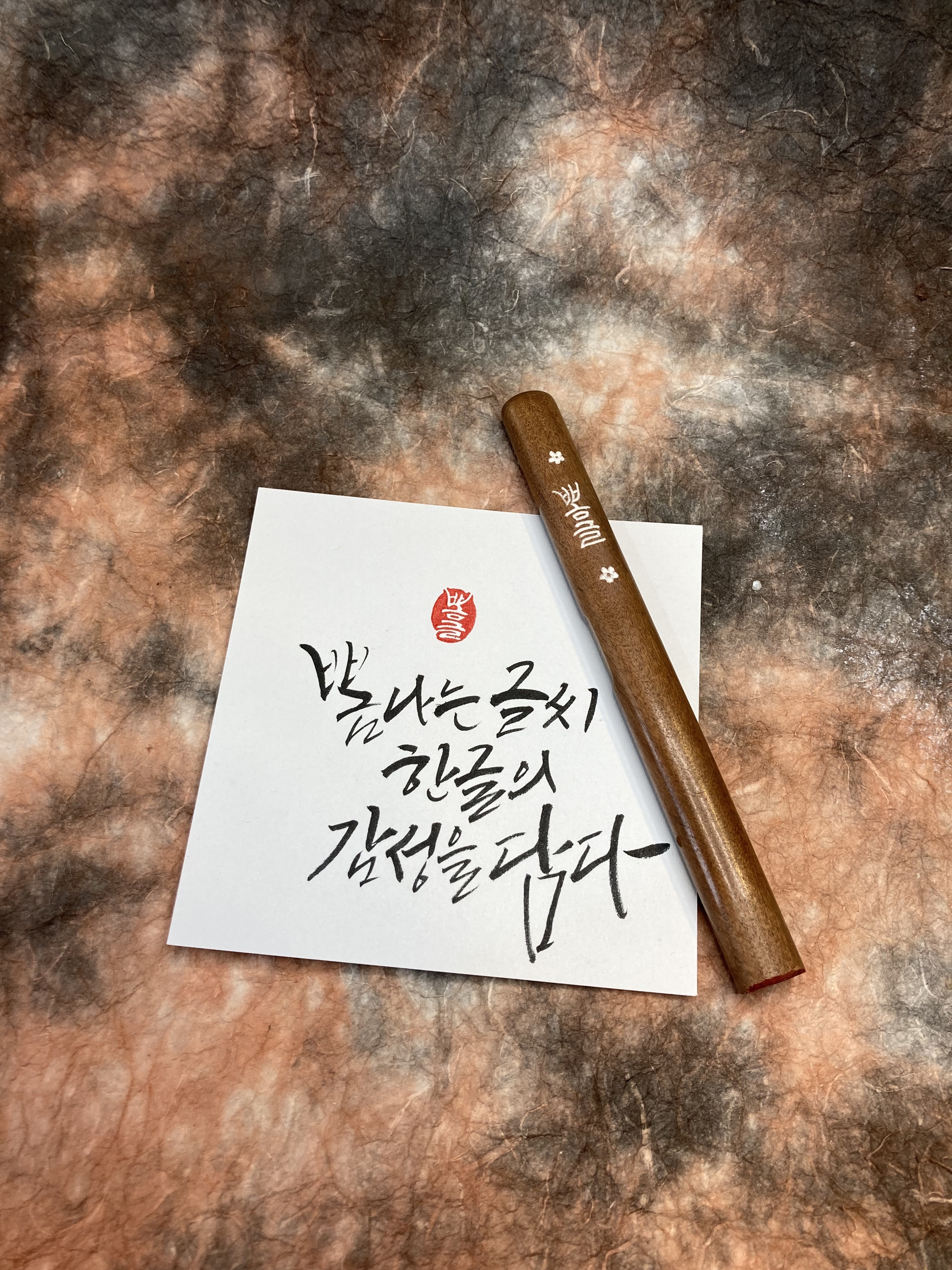 대추나무결제인 : 깜장글씨수제도장
