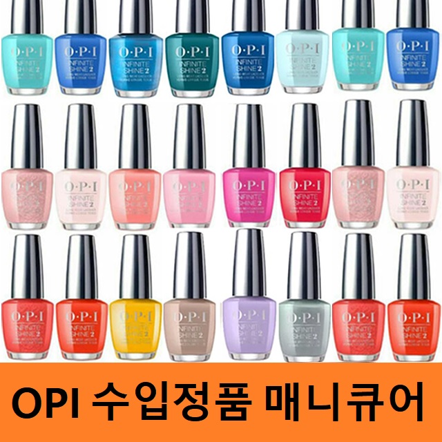 OPI인피니트샤인매니큐어 네일 손톱영양제 : 뉴욕11번가