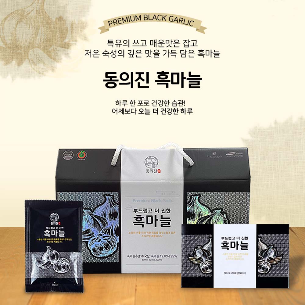 웰빙바이오 동의진 흑마늘 80ml x 30포 : 신라상점