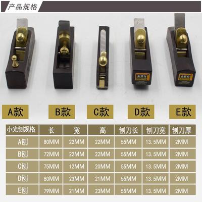목공 미니대패 흑단목공 소광공구 대패날 손질 우물 사각 소유럽식 diy 평저원 : 루나솔마켓