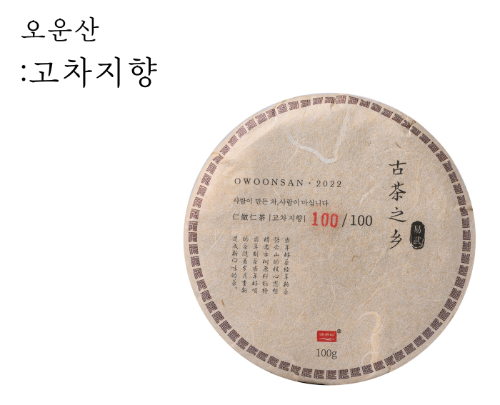 석가명차