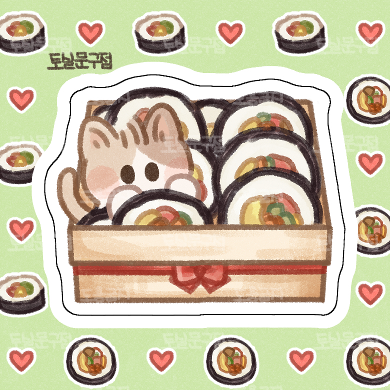 ( 치코님 도안 ) 김밥 도무송 : 토실 문구점