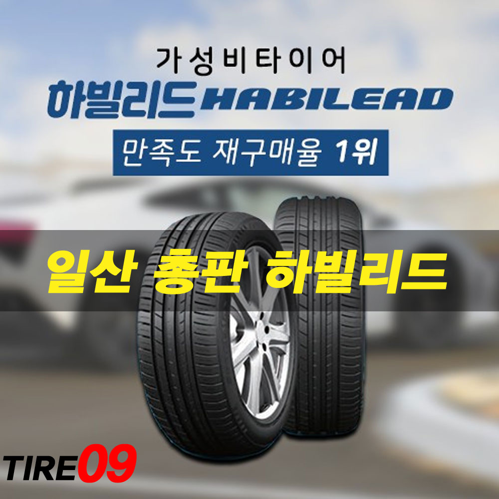 255 35 18 S3000 레이싱 타이어 그립타이어 가성비 하빌리드 일산 : 타이어09