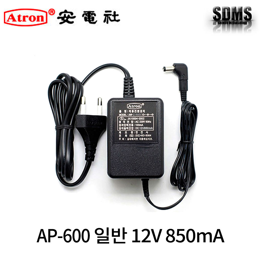 안전사 일반아답터 어댑터 AP-600 12V 850mA 노트북 PC모니터 고효율 고성능 : 신도전자