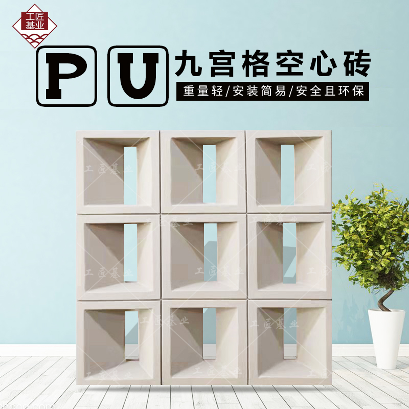 속빈 콘크리트 블럭 시멘트 큐 공간디자인 PU 구성 요소 나인 궁전 그리드 벽 레드 중공 : JS11