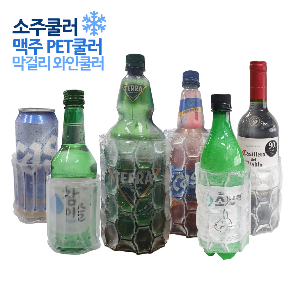 쿨헬퍼 맥주 소주 음료수 커피 보냉 홀더 아이스 쿨러 : 이지비아리빙
