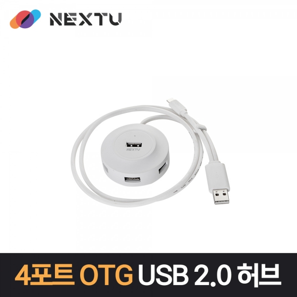 CM/ EZNET/USB2.0/4포트/OTG/USB/허브/NEXT-UH104G : 케이블메이트