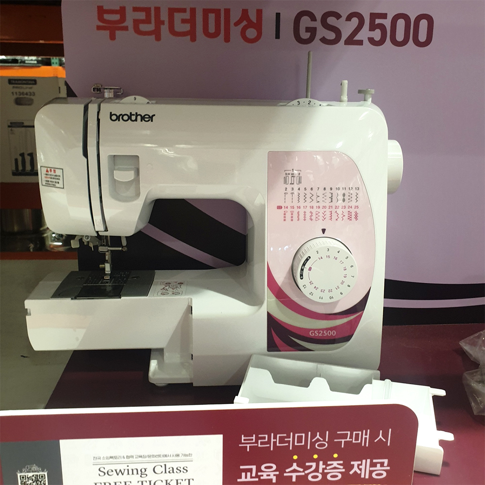 부라더미싱 가정용 재봉기 GS2500 : 로씨네 슈퍼마트
