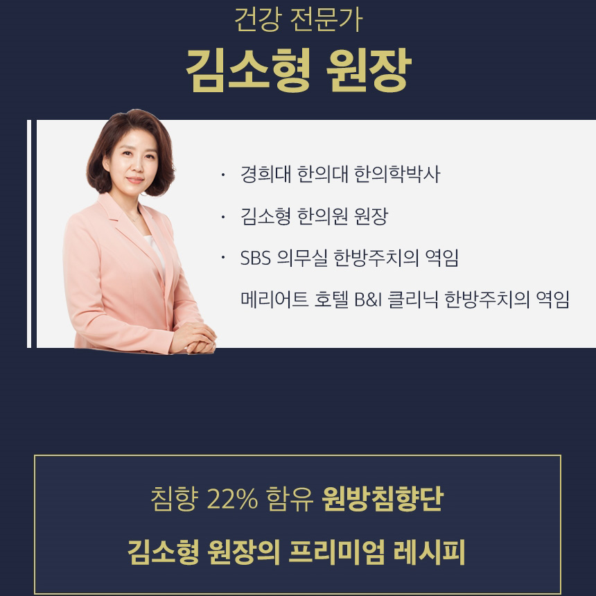 김소형 원방침향단 김소영 침향환 효능 60환 : 생활건강플러스