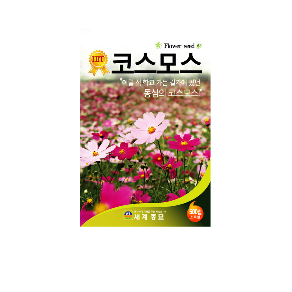 솔림텃밭몰 꽃씨앗 코스모스 혼색 씨앗 종자 : 솔림텃밭몰