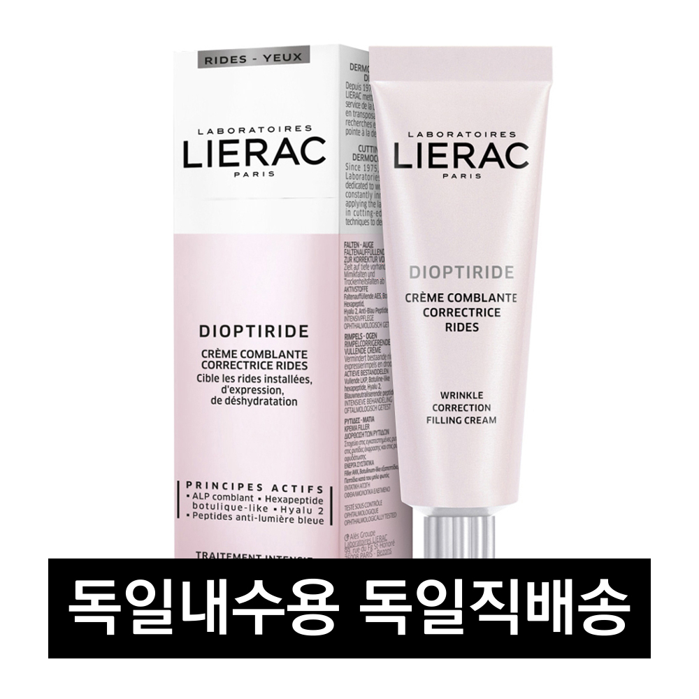 리에락 디옵티라이드 아이크림 15ml : 테스트 굿