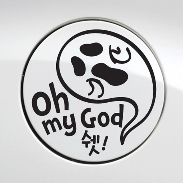 oh my God 쉣 자동차주유구스티커 블랙 : sunshinenmall