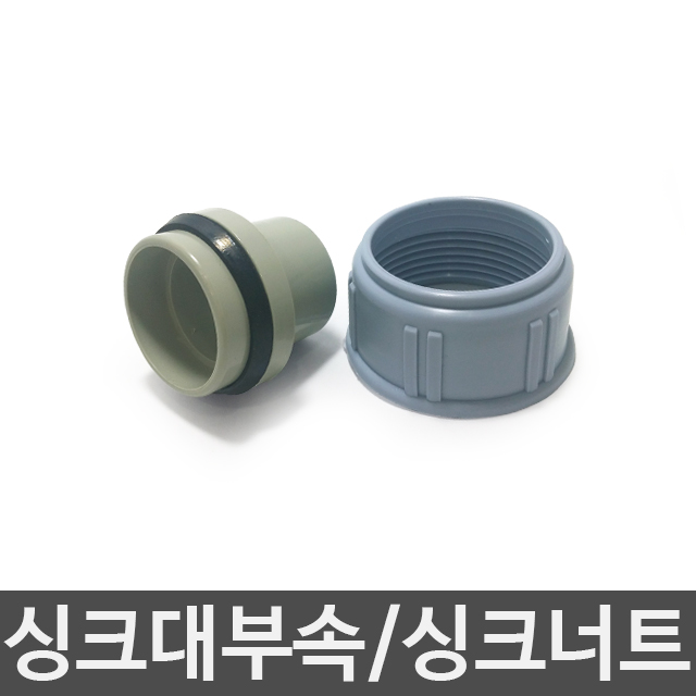 씽크대 배수호스 1m 싱크대 호스 교체 연결 : 제이에스샵본사