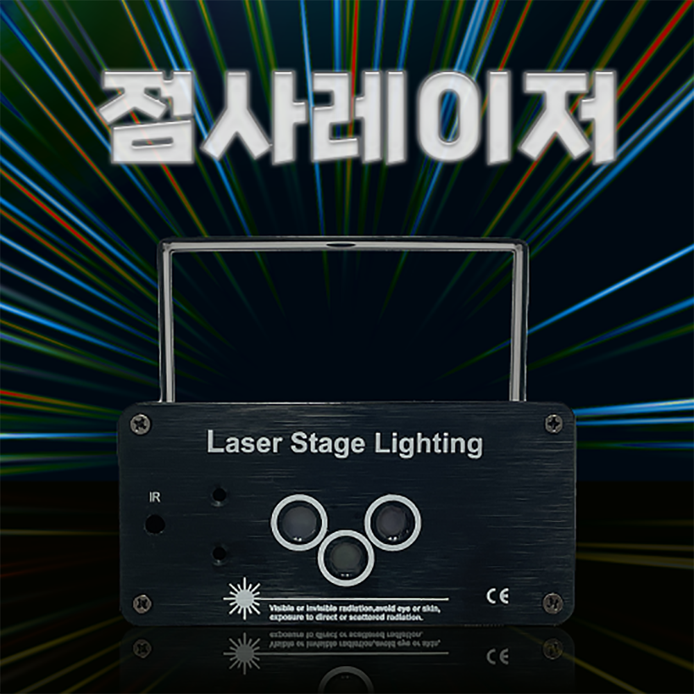 점사 레이저 조명 노래방 클럽 스피닝 락카페 7080 라이브카페 댄스학원 헬스장 바 주점 술집 : 호성음향