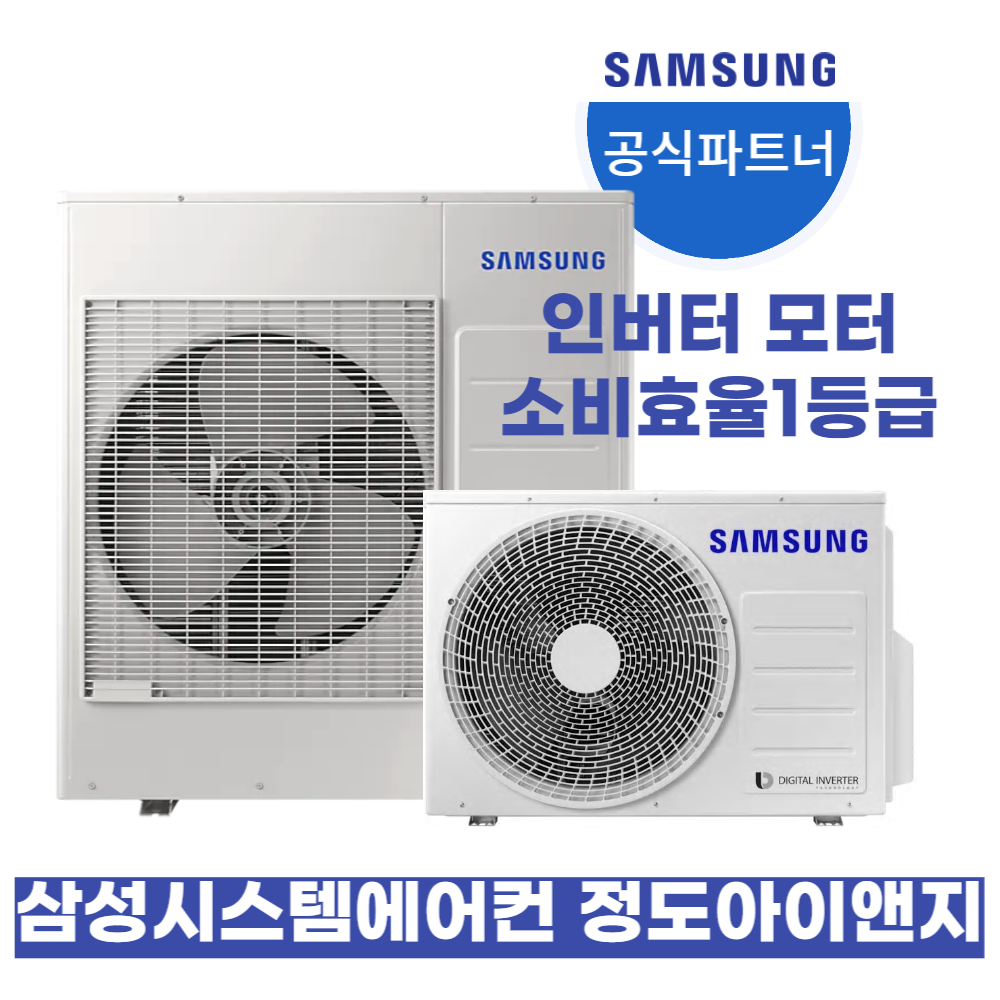 양주옥정 대성배르힐 무풍 시스템에어컨 시공 : 삼성시스템에어컨 정도ING