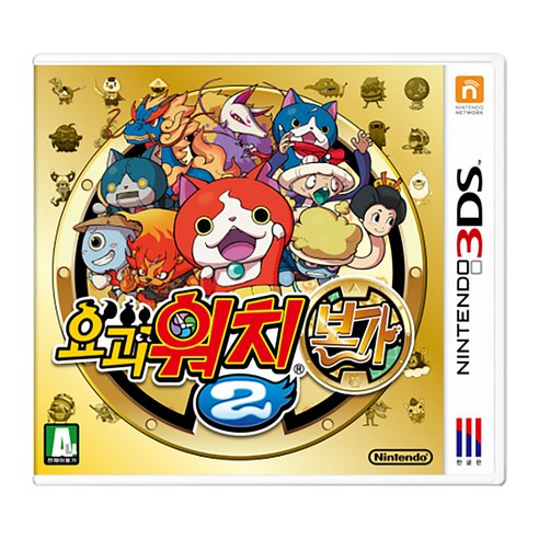 3DS 요괴워치2 본가 한글 새제품 : 트레더