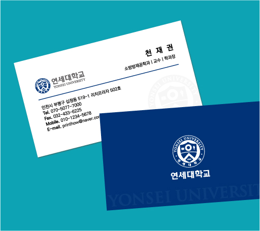 [명함제작] 대학교명함인쇄 - 교수 조교 박사 명함샘플 40여종 무료선택가능 : 프린트하우
