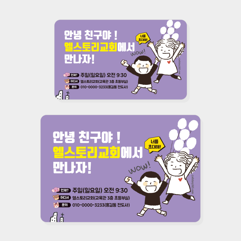 명함전도지(EL-0640) : 엘스토리365
