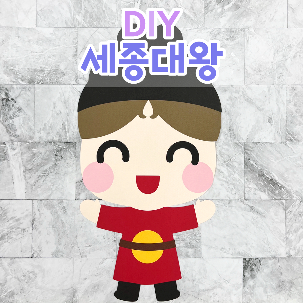 [DIY 세종대왕] 가을환경판 어린이집환경판 : 꼼지락아뜰리에