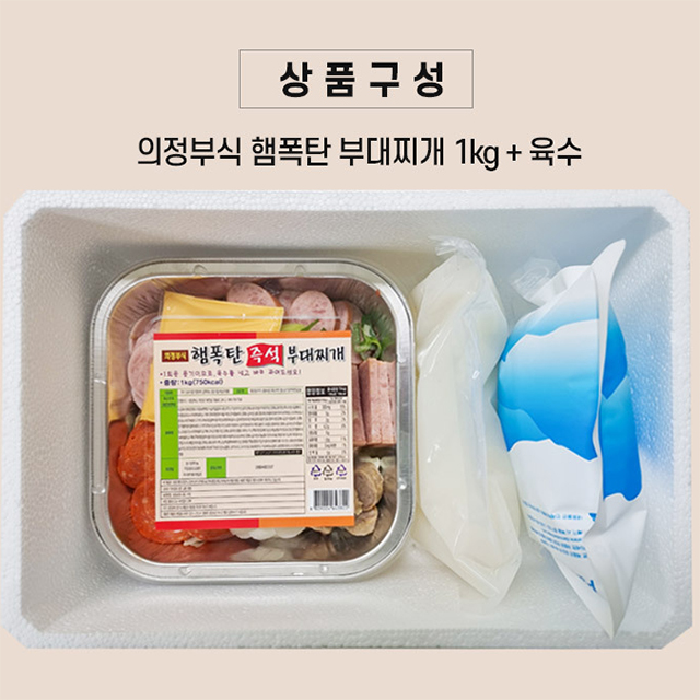 은박냄비포함 캠핑밀키트 햄폭탄부대찌개1kg+육수) 2-3인분음식 : 달다란