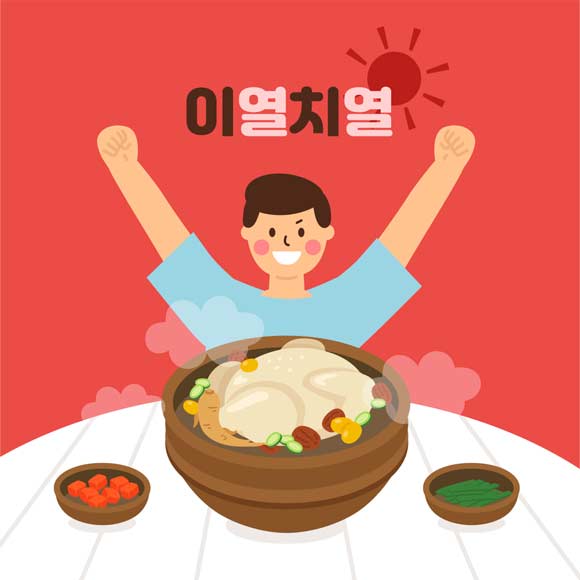 복날현수막 삼복더위현수막 초복 중복 말복 보양식현수막 삼계탕현수탕 0025 - 기본사이즈(1500x1500)mm : 수채화같은디자인