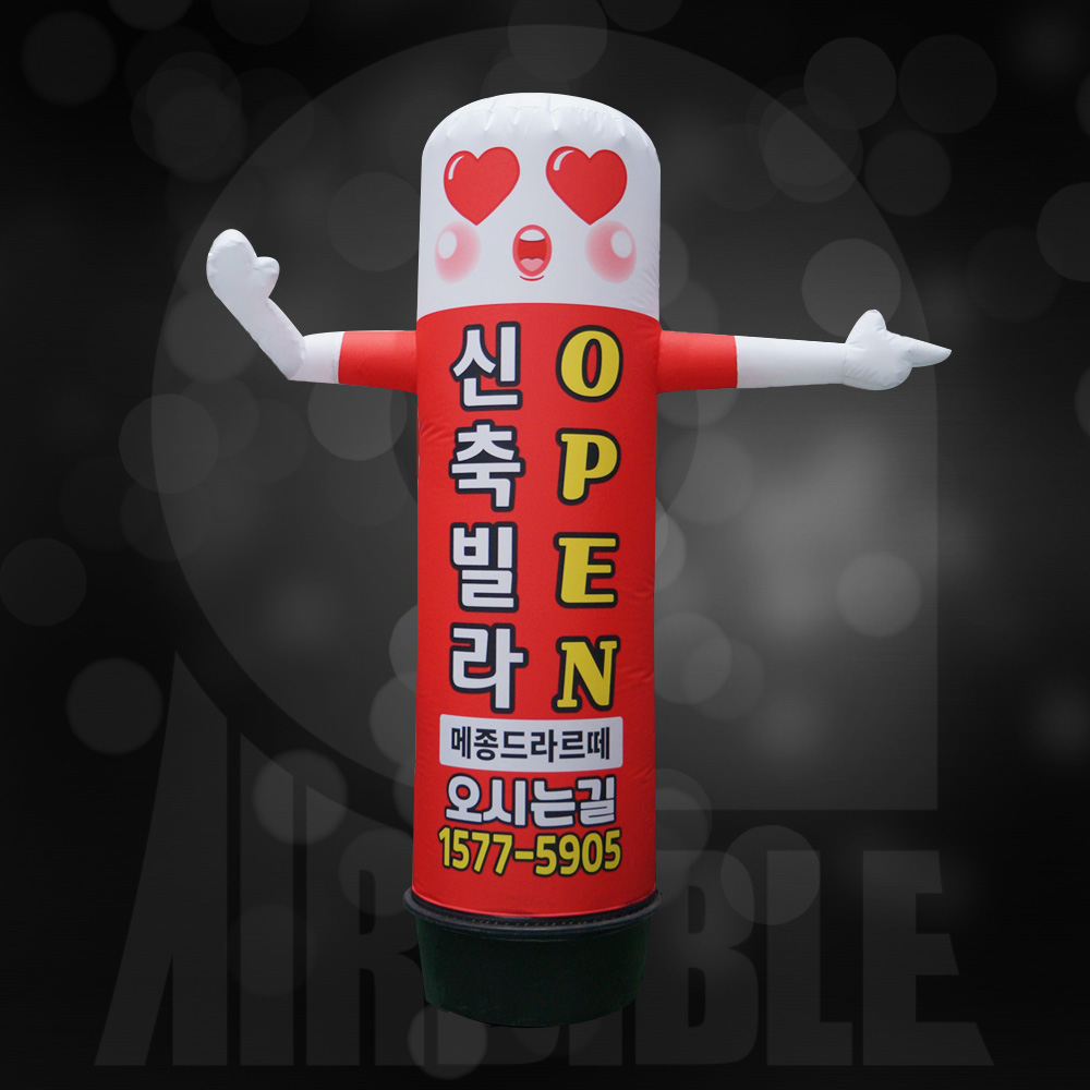 가성비높은 액션간판 / 지름 70cm 지름80cm 액션에어간판 (LED등 기본내장)  /드루와 간판 : 에어바이블