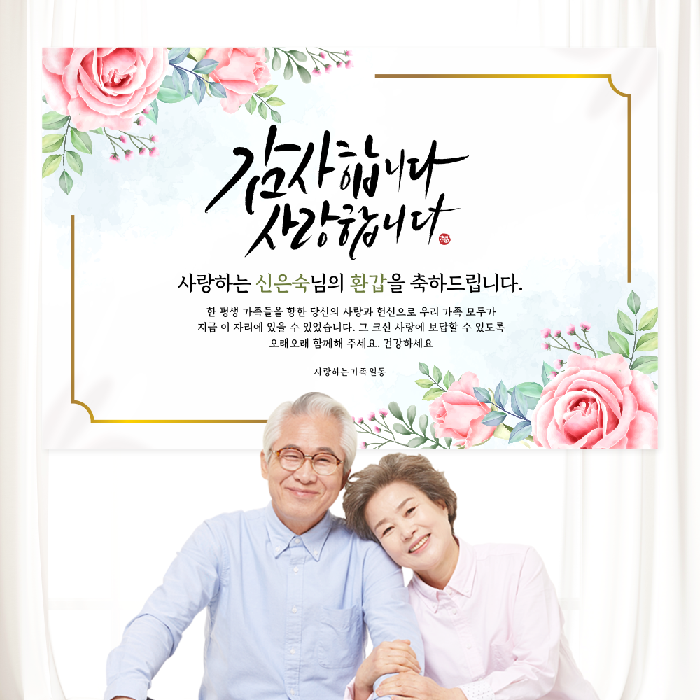 정년퇴직 정년퇴임문구 현수막 은퇴식 퇴임식 플랜카드 T70 네임 미니 100x70cm : 가야애드