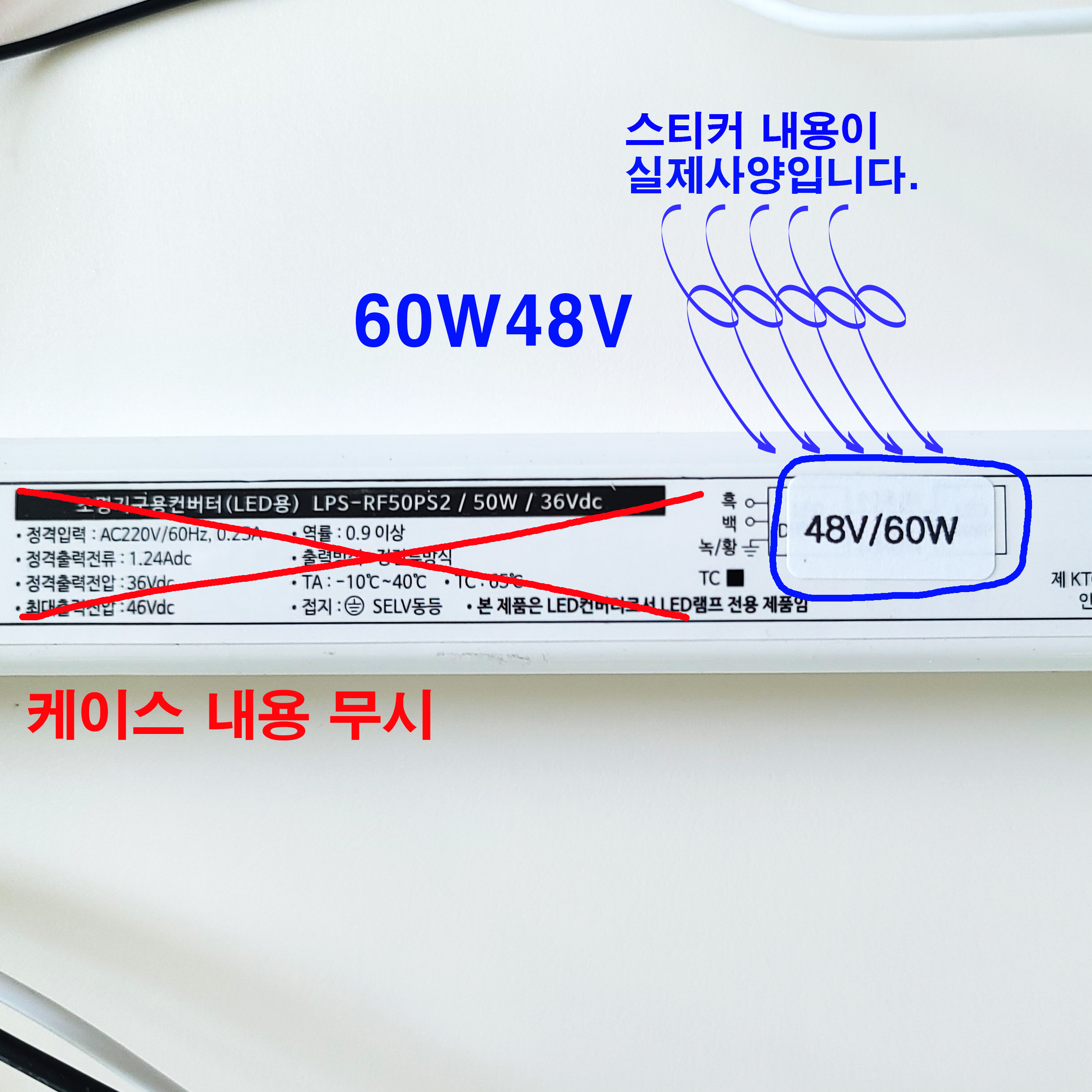 삼광전기 SKP-48V60WASS 호환제품 60W 48V LED 모듈 컨버터 안정기 : 행복무지개