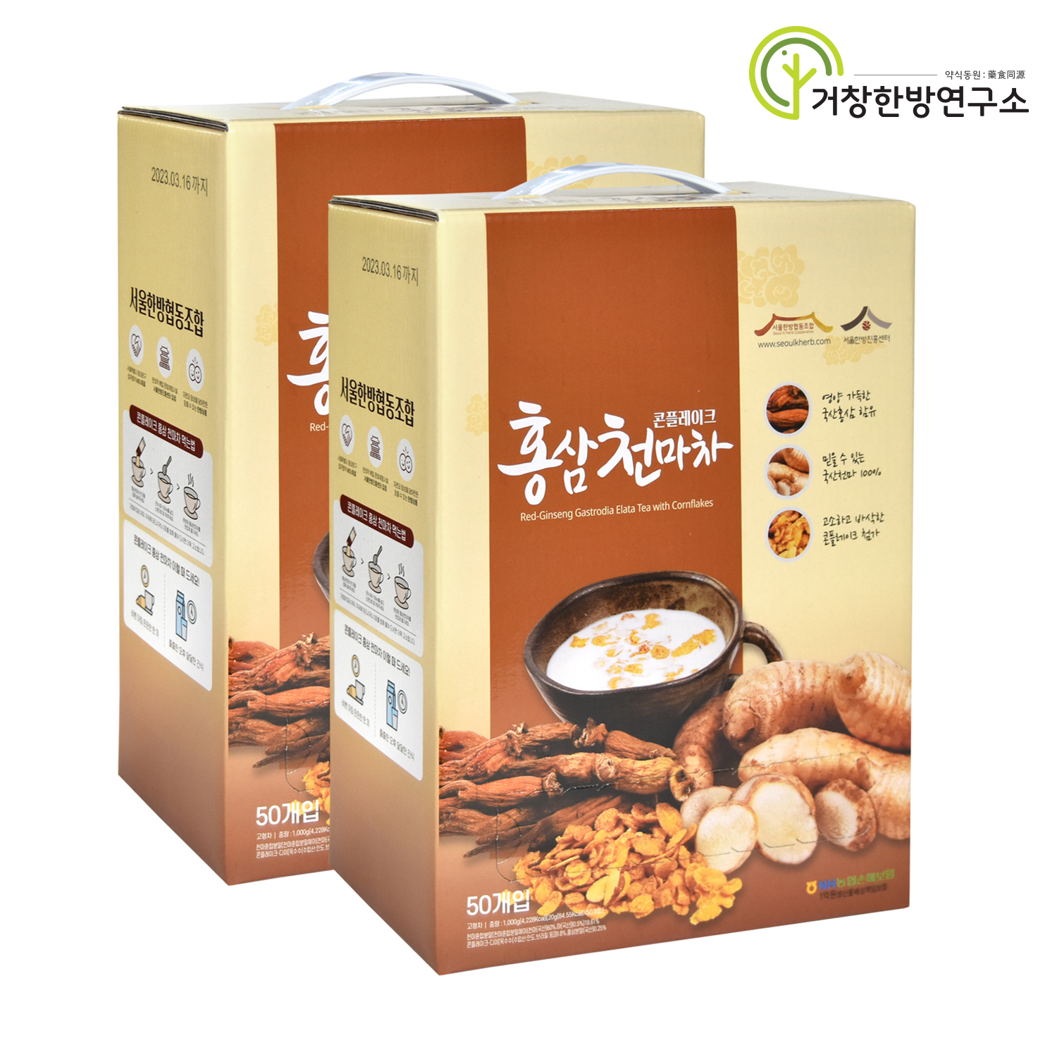 [거창한방연구소] 홍삼천마차 콘플레이크 50개입 X 2박스, 무료배송 : 거창식품 쇼핑몰