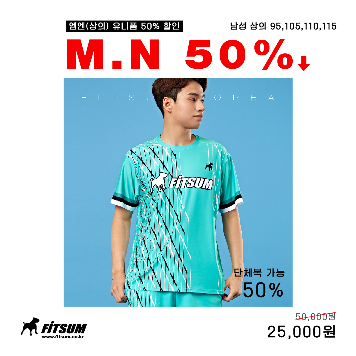 핏섬 남성 남자 배드민턴 유니폼 M.N (엠엔) 상의 민턴로그 : 민턴로그