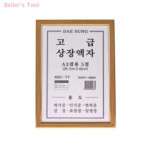 대성 우드라인 거울(중) 300x600 : R마트