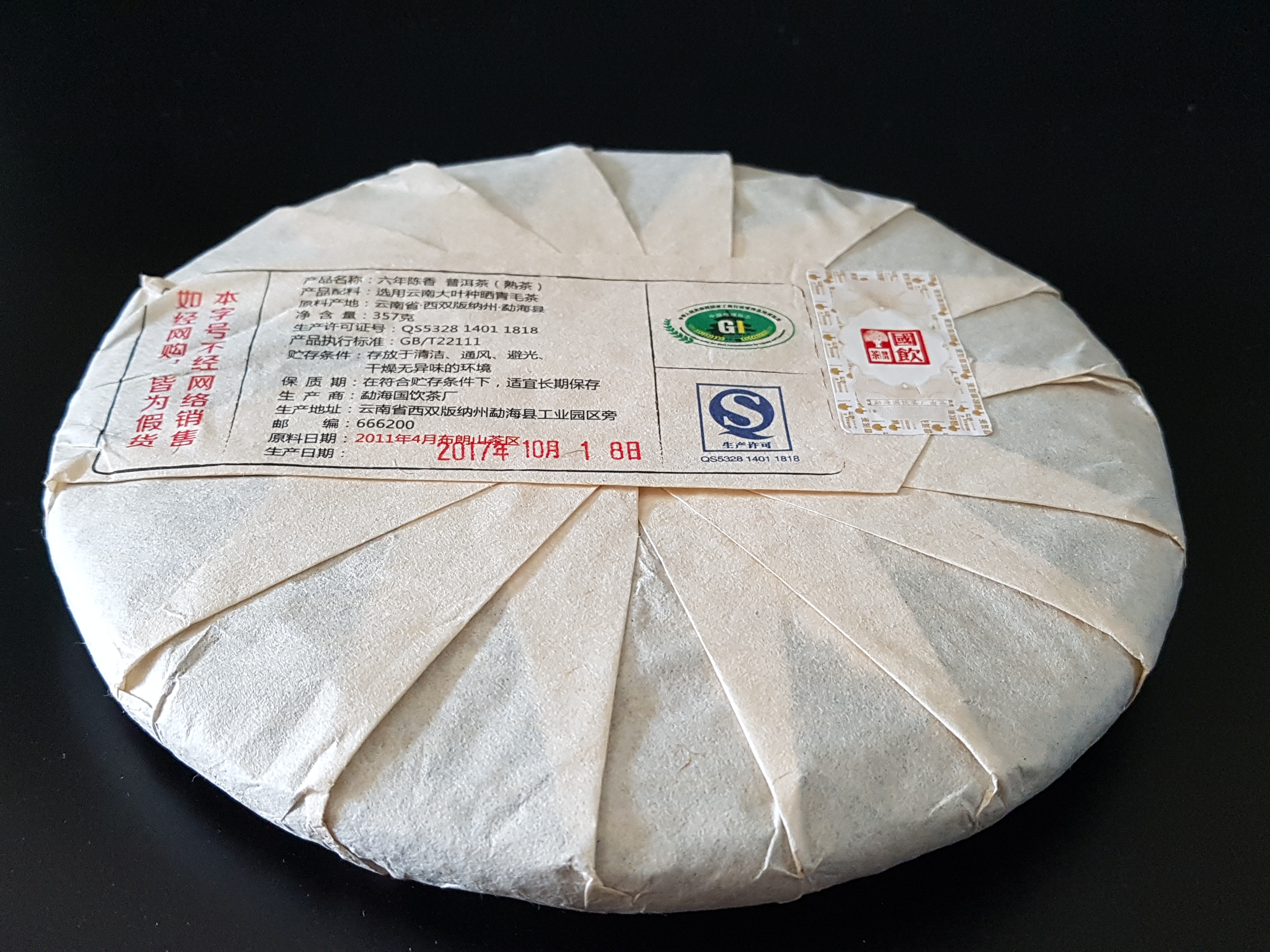 원초보이차 2011년 중국 운남성 서쌍판납 명품 6년진향 보이차 357g 잎 숙차 : 원초보이차 백차당