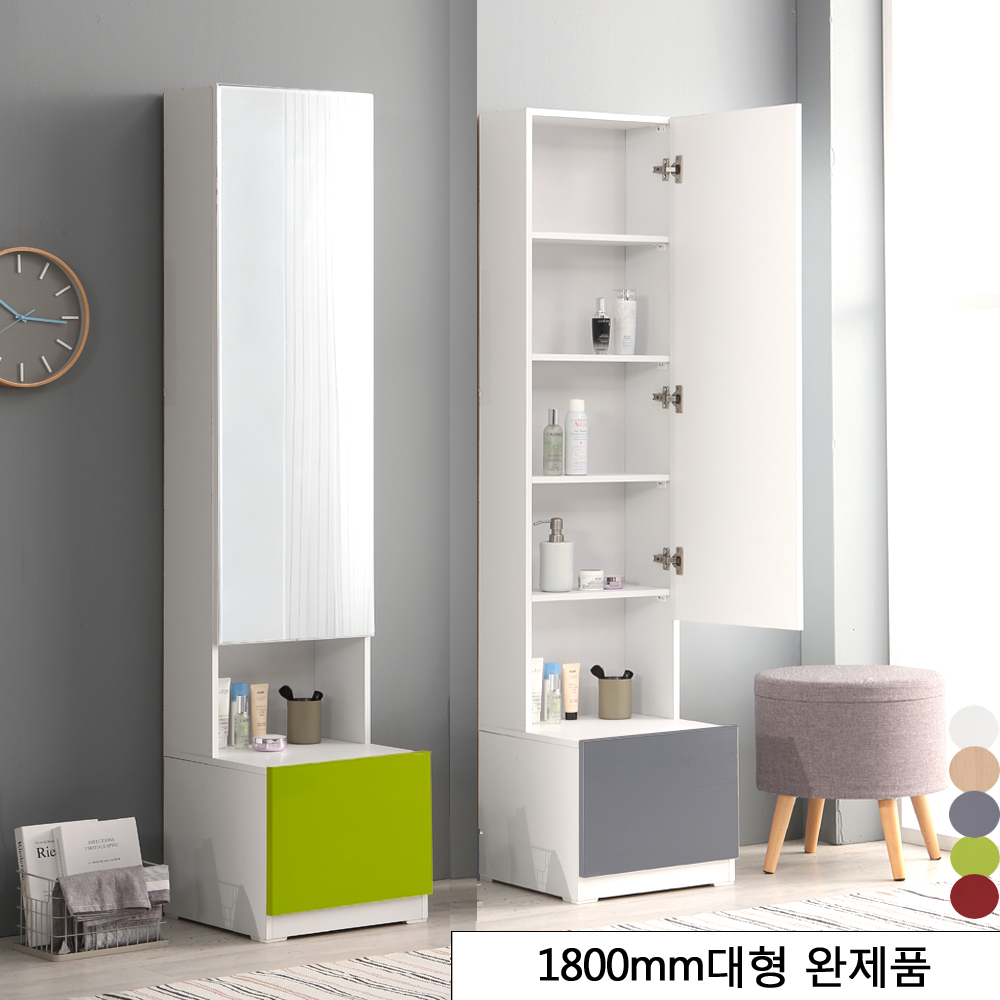 모드니가구-1800mm 전신거울 화장대 좌식겸용 수납 정리 진열 틈새 드레스룸 학생 : 모드니가구