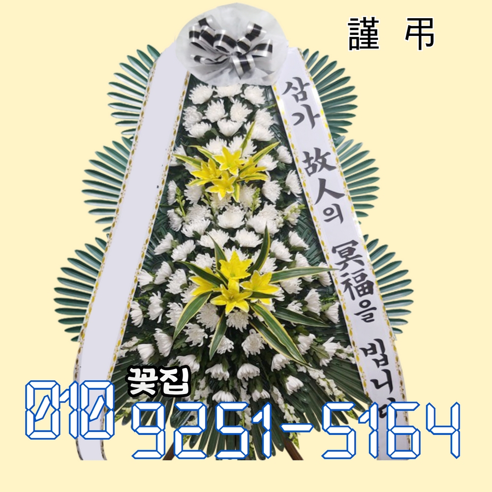 광주신가병원장례식장근조화환 : 로봇꽃집
