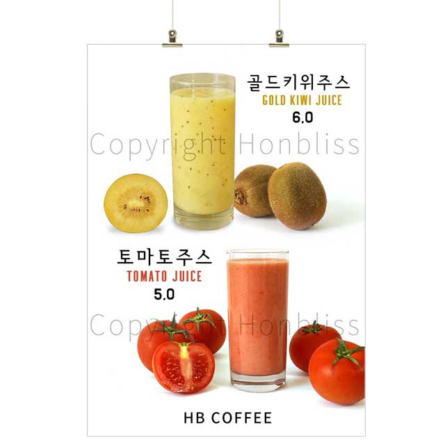 카페포스터 생과일주스 골드키위주스 키위주스 토마토주스 커피사진포스터 카페배너 HBPS-639 : 혼블리스