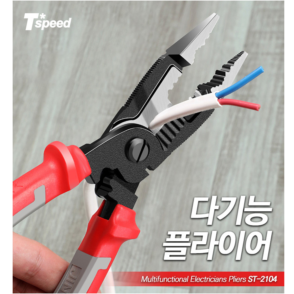다기능플라이어 전기설비 압착 스트리퍼 니퍼 케이블캇타 전공가위 만능플라이어 : 스피드툴