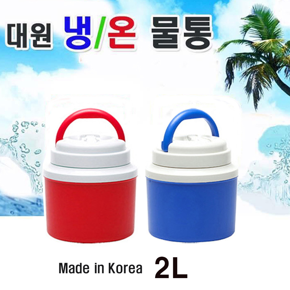 국산/대원보온보냉병-2L/물통/휴대용/보냉병/물병/아이스박스 : 오케이야