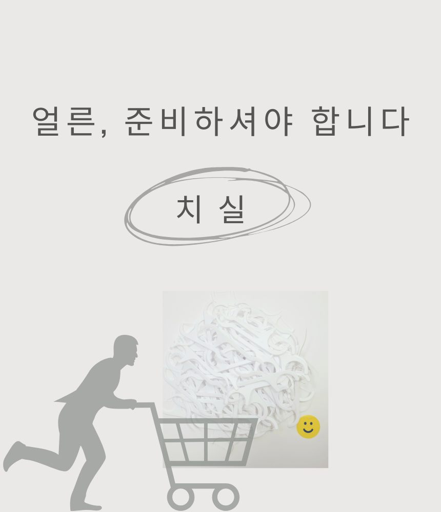 브러쉬포유 대용량 일회용 Y형 치실 600p : 주식회사-브러쉬포유