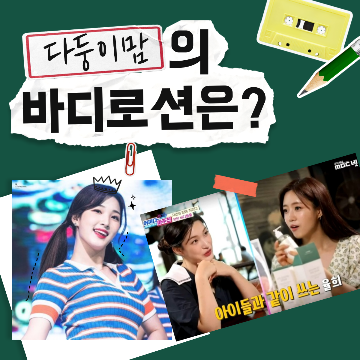 아토스킨케어 여행용셋트 : 피누스스토어 다온