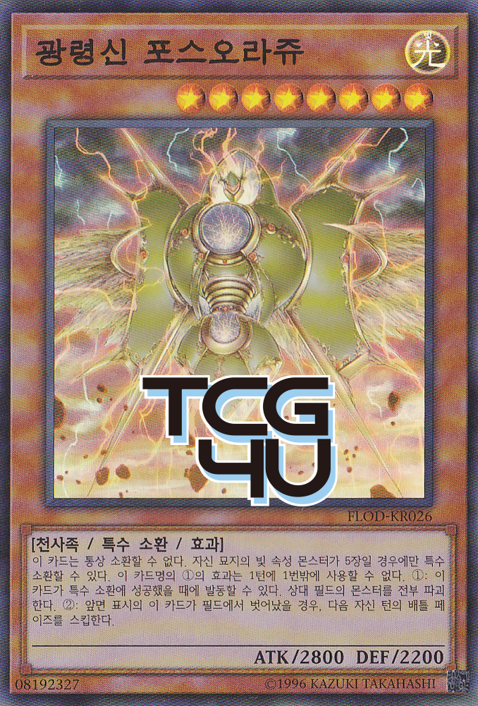 광령신포스오라쥬 (FLOD-KR026) Super Rare 한글판 유희왕 : TCG포유