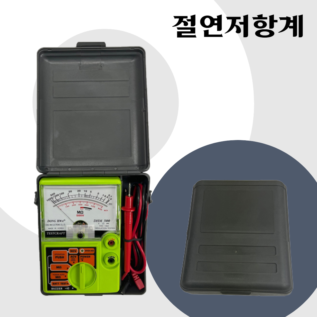 [동화전자] 휴대용 절연저항계(아날로그) 메가테스터 누전차단기테스트 누전차단기 누전테스트 : 주북상사