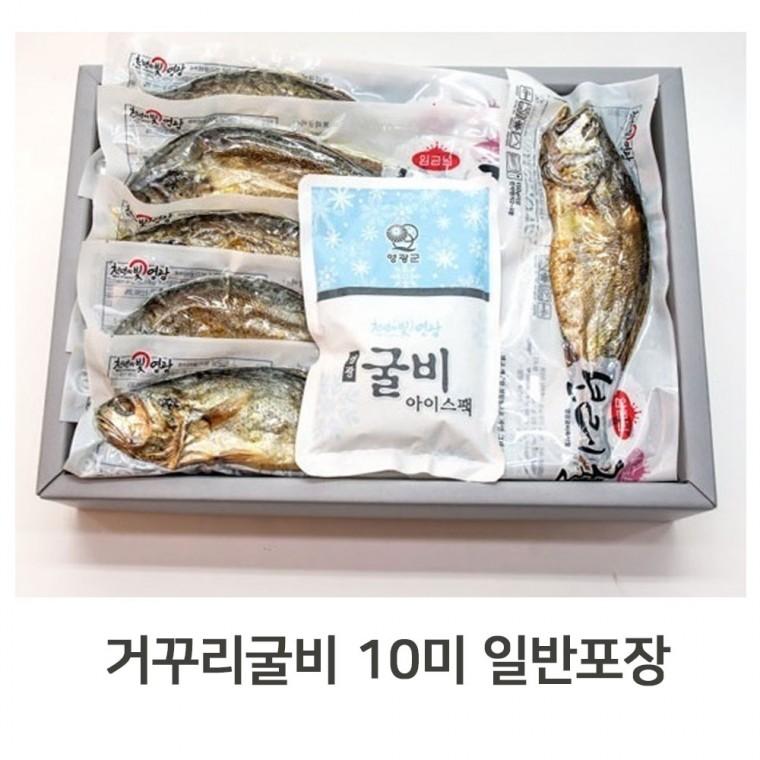 영광 거꾸리 보리굴비 특대 30Cm 이상 10미 [일반포장] : 아호쇼핑