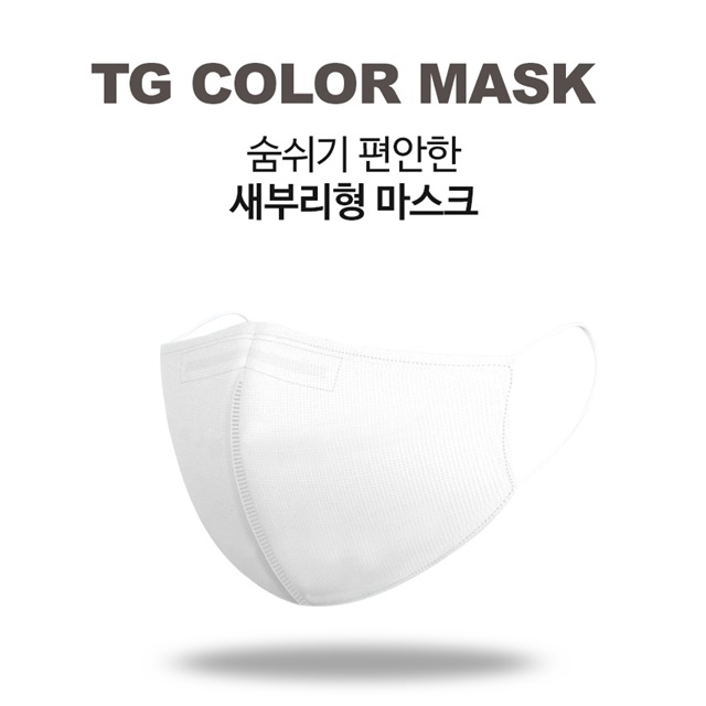3중필터 대형 14가지 컬러 마스크 2D 새부리형 50매 : 앙피니떼